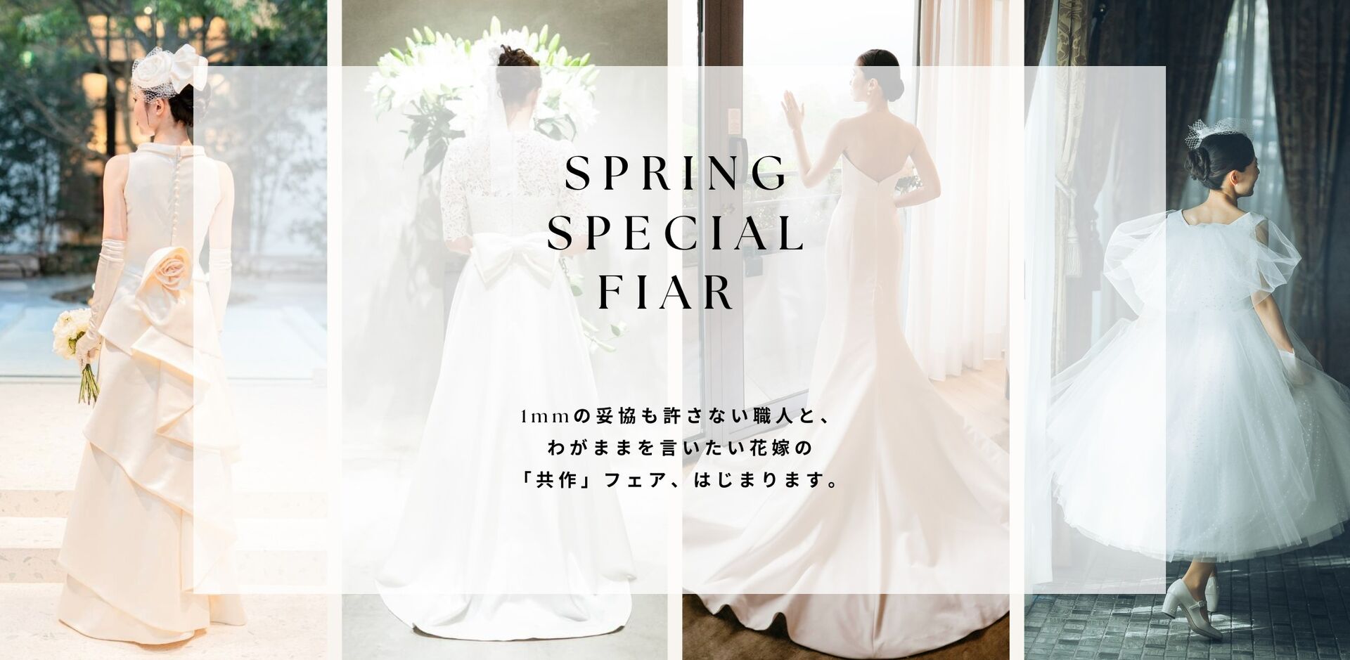 画像5138：【～5/31日】1mmの妥協も許さない職人と、わがままを言いたい花嫁の「共作」フェア